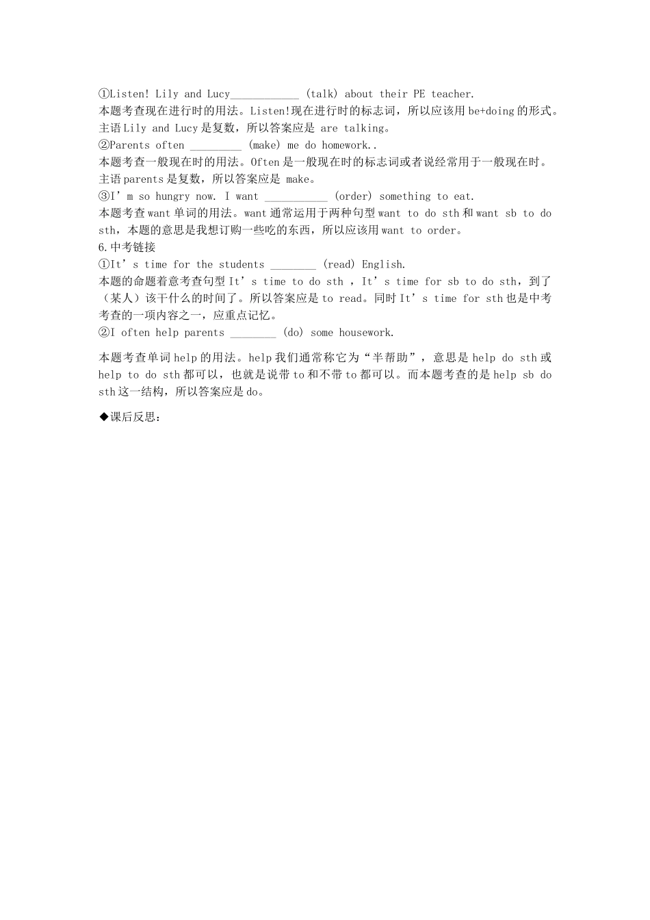 安徽省毫州市七年级英语下册  Units 1-6 单元综合复习学案 人教版新目标_第3页