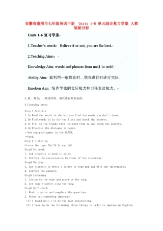 安徽省毫州市七年级英语下册  Units 1-6 单元综合复习学案 人教版新目标