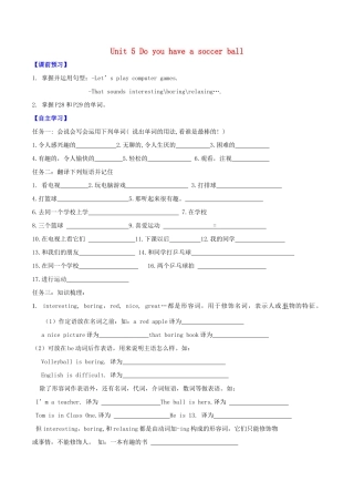 北大绿卡七年级英语上册 Unit 5 Do you have a soccer ball（第3课时）导学案（含解析）（新版）人教新目标版-（新版）人教新目标版初中七年级上册英语学案