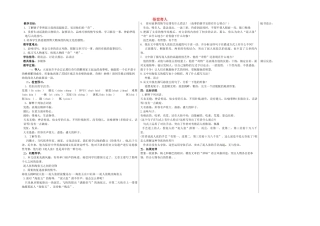 八年级语文下册 20 俗世奇人教学案 新人教版-新人教版初中八年级下册语文教学案