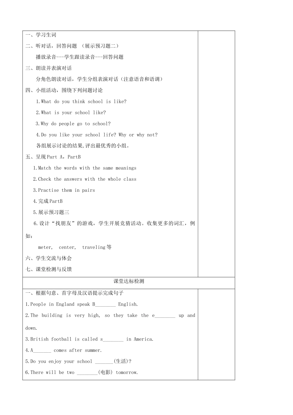 八年级英语上册 Unit 2 School life Comic Strip&Welcome to the Unit精品学案 牛津译林版_第2页