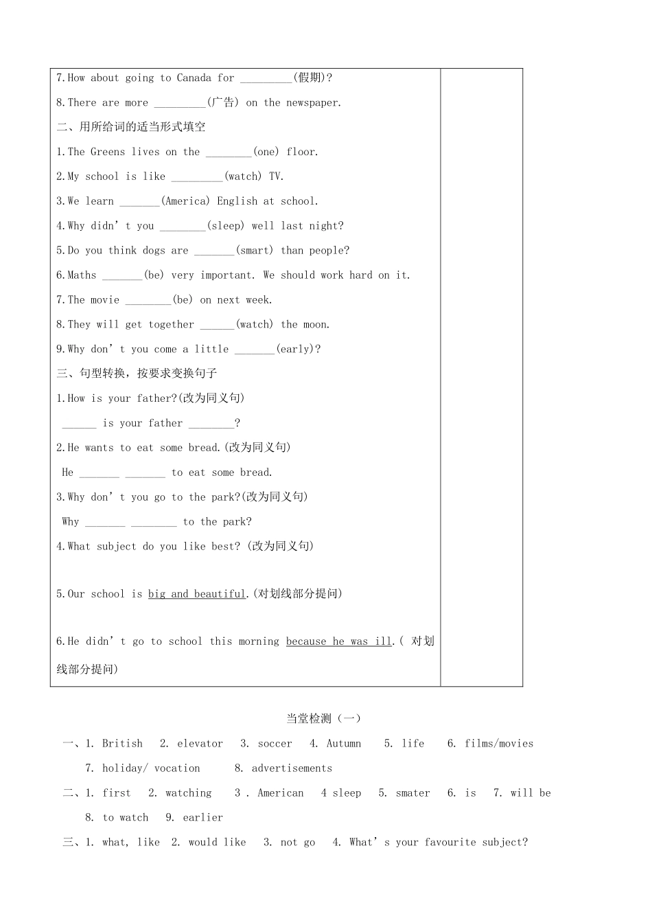 八年级英语上册 Unit 2 School life Comic Strip&Welcome to the Unit精品学案 牛津译林版_第3页