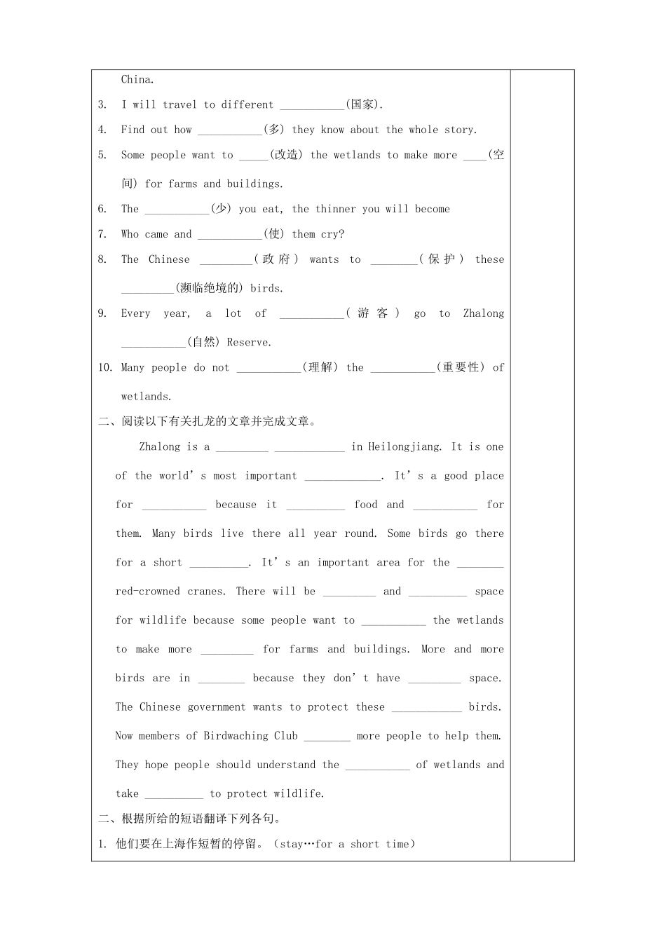 八年级英语上册 Unit 5 Birdwatchers Reading（2）精品学案 牛津译林版_第3页