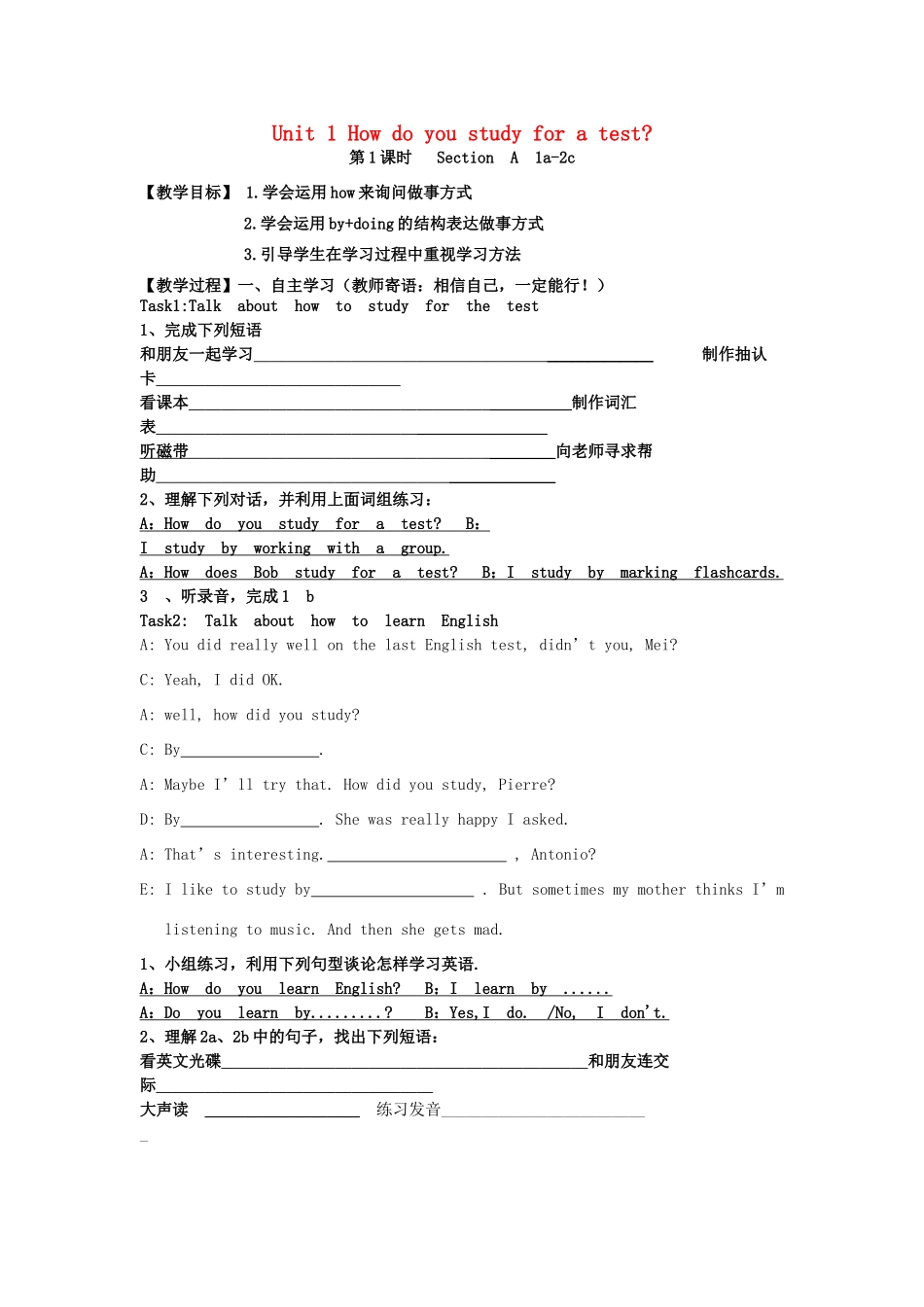 八年级英语上册 Unit 1 How do you study for a test分课时学案 人教新目标版_第1页