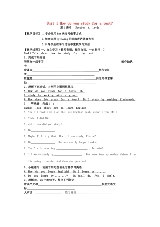 八年级英语上册 Unit 1 How do you study for a test分课时学案 人教新目标版