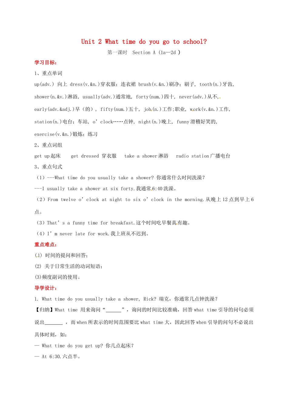 贵州省习水县七年级英语下册 Unit 2 What time do you go to school Section A（1a-2d）导学案 （新版）人教新目标版-（新版）人教新目标版初中七年级下册英语学案_第1页