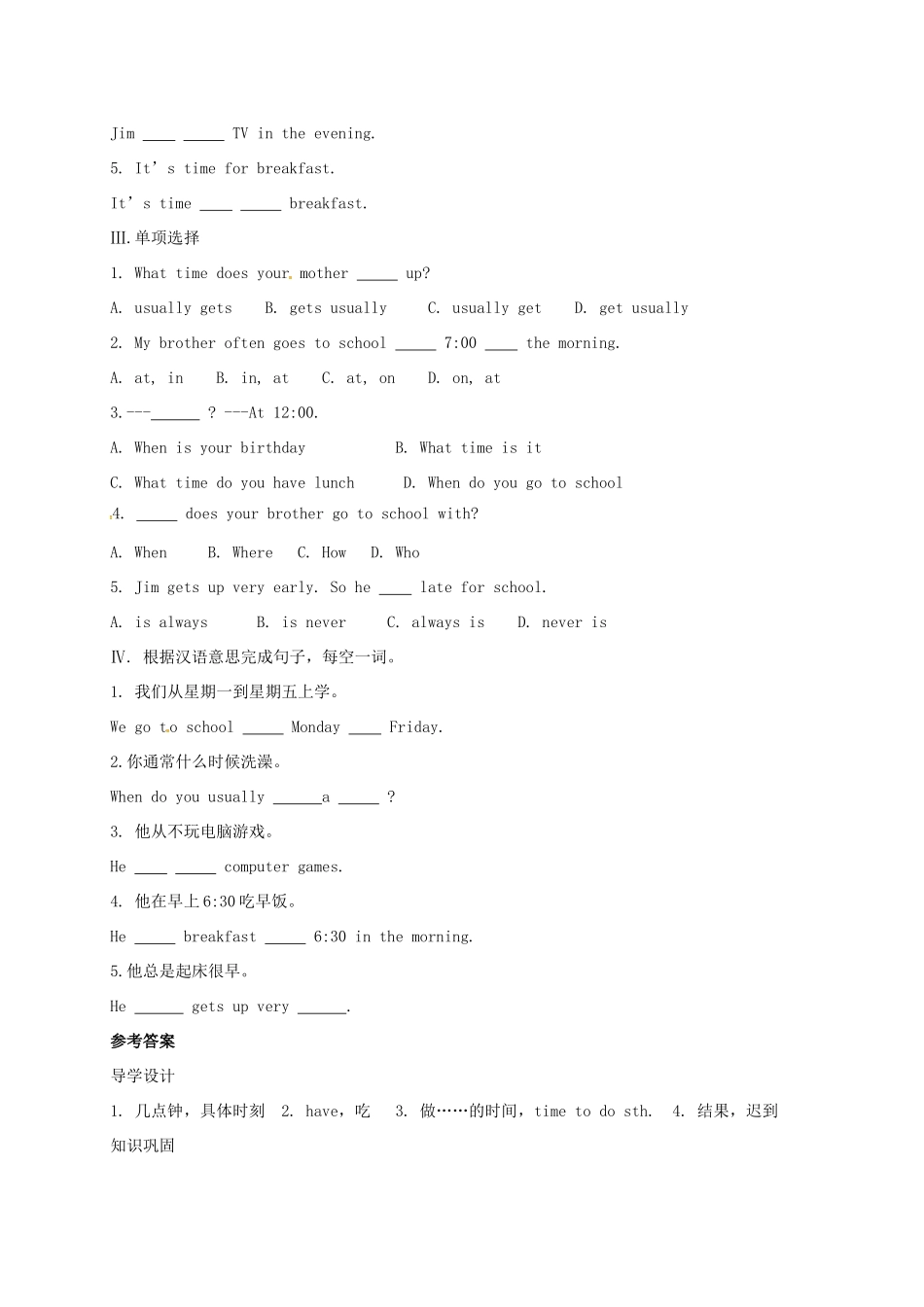 贵州省习水县七年级英语下册 Unit 2 What time do you go to school Section A（1a-2d）导学案 （新版）人教新目标版-（新版）人教新目标版初中七年级下册英语学案_第3页