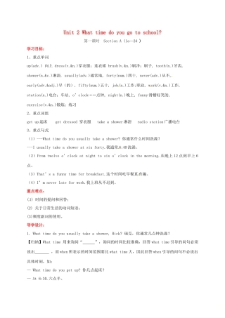贵州省习水县七年级英语下册 Unit 2 What time do you go to school Section A（1a-2d）导学案 （新版）人教新目标版-（新版）人教新目标版初中七年级下册英语学案