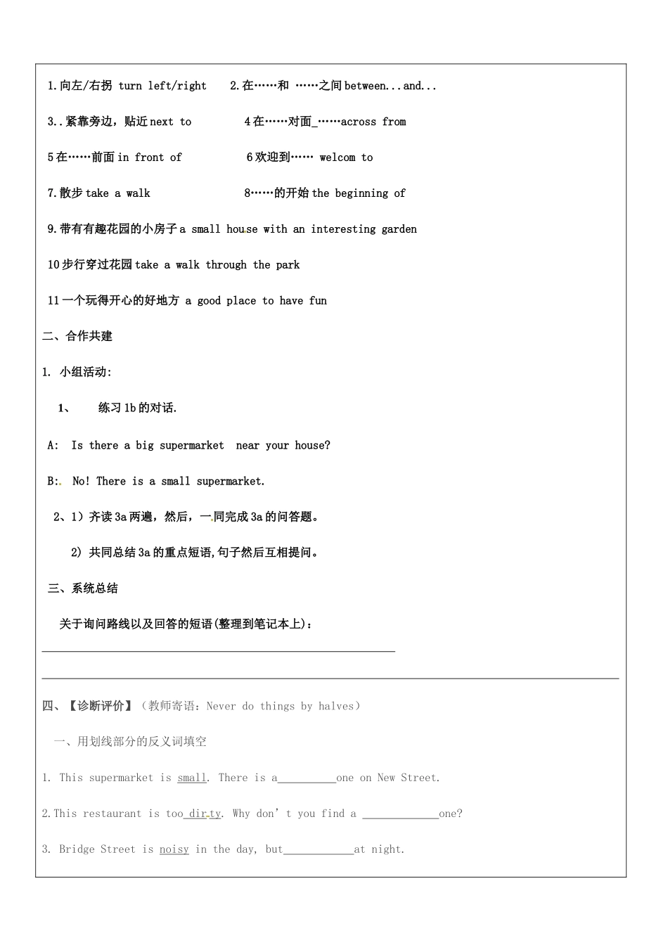 吉林省磐石市松山中学七年级英语 Unit 2 Section B 1a--3a 学案 人教新目标版_第2页