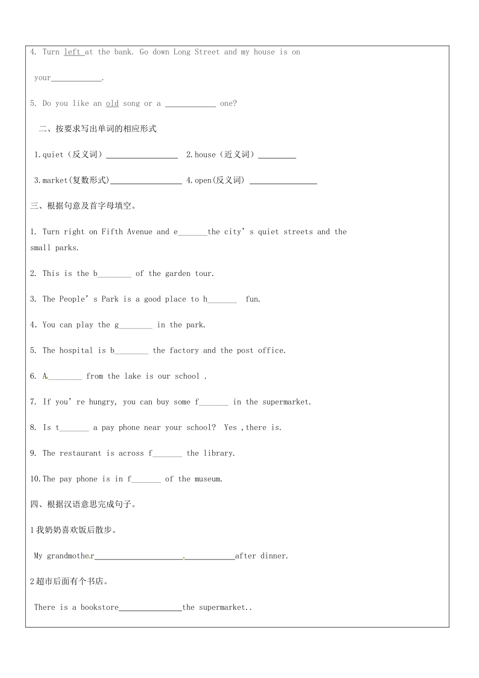 吉林省磐石市松山中学七年级英语 Unit 2 Section B 1a--3a 学案 人教新目标版_第3页