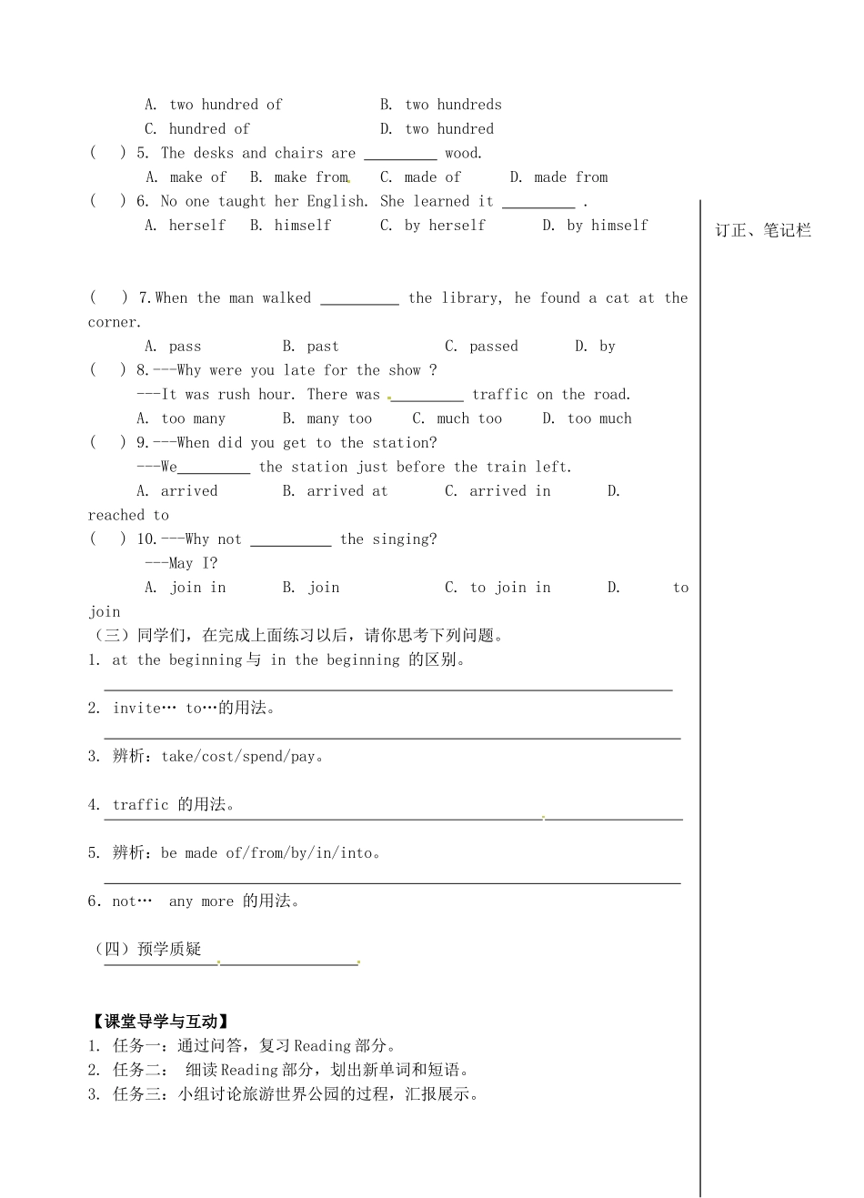 江苏省高邮市车逻初级中学八年级英语上册《Unit 3 A day out》Reading Ⅱ学案 牛津版_第2页