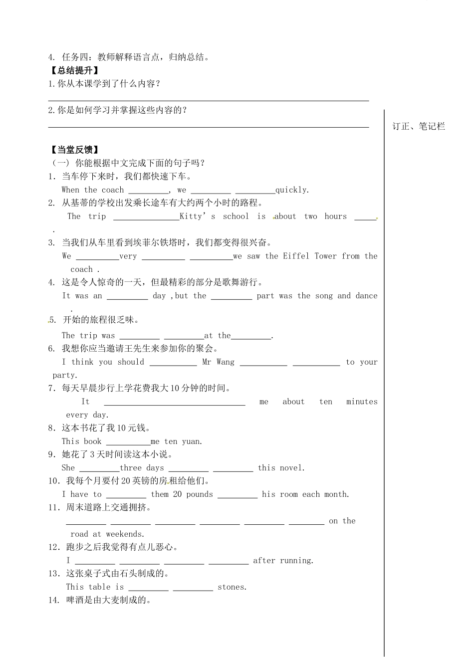 江苏省高邮市车逻初级中学八年级英语上册《Unit 3 A day out》Reading Ⅱ学案 牛津版_第3页