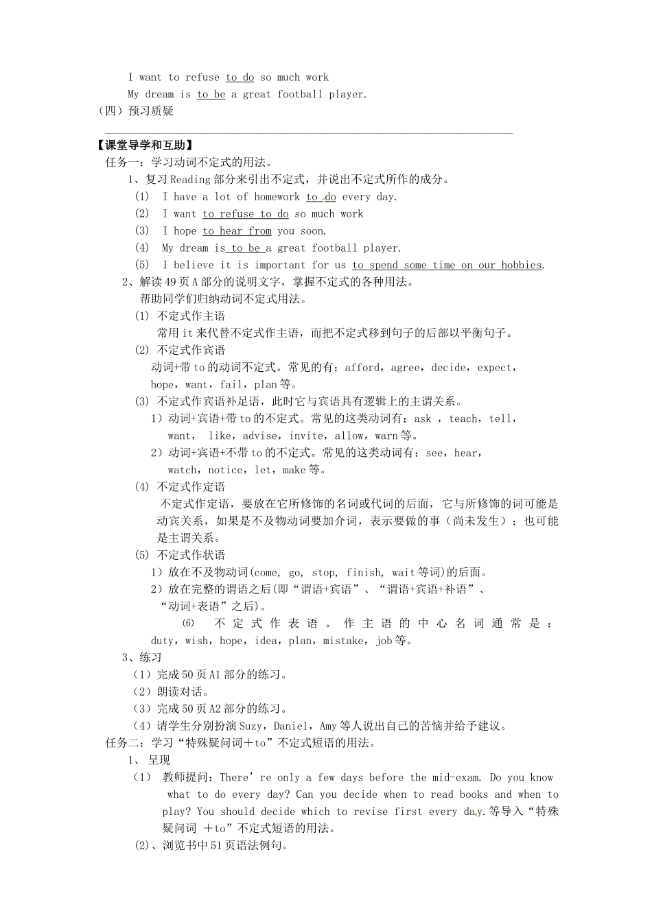 江苏省高邮市车逻初级中学九年级英语上册《Unit 3 Teenage problems》Grammar 1学案 牛津版_第2页