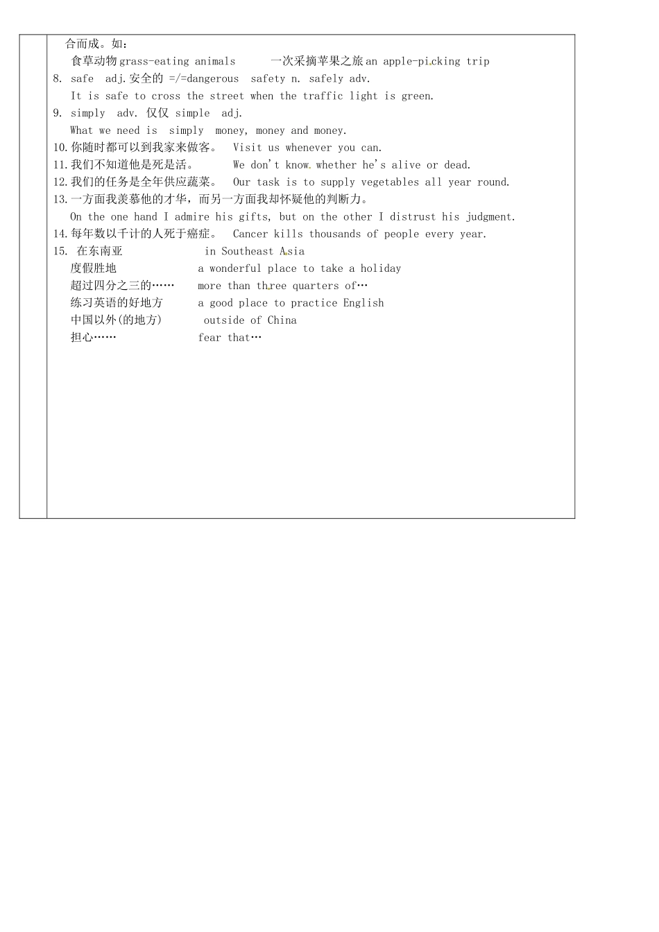 八年级英语下册《Unit 9 Have you ever been to a museum Section B》导学案 （新版）人教新目标版-（新版）人教新目标版初中八年级下册英语学案_第2页