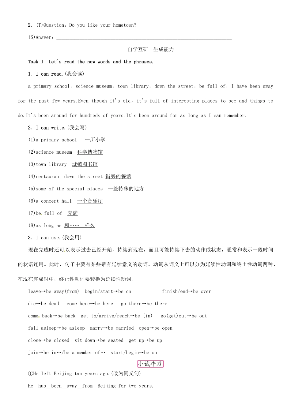 春八年级英语下册 Unit 10 I’ve had this bike for three years（第4课时）Section B（1a-1d）导学案 （新版）人教新目标版-（新版）人教新目标版初中八年级下册英语学案_第2页