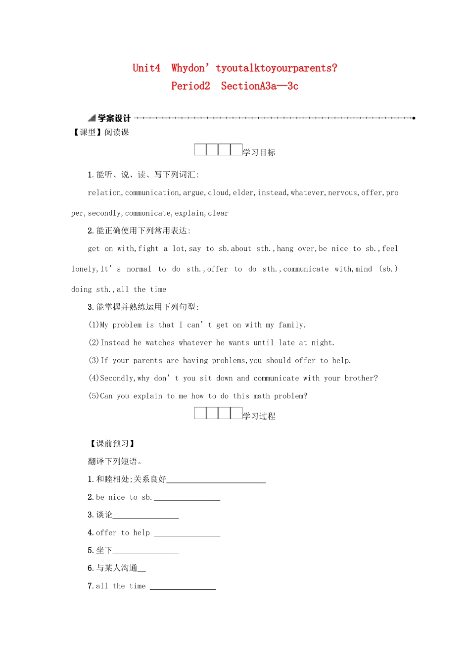 八年级英语下册 Unit 4 Why don’t you talk to your parents（Period2 SectionA3a—3c）学案设计 （新版）人教新目标版-（新版）人教新目标版初中八年级下册英语学案_第1页