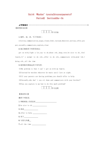 八年级英语下册 Unit 4 Why don’t you talk to your parents（Period2 SectionA3a—3c）学案设计 （新版）人教新目标版-（新版）人教新目标版初中八年级下册英语学案