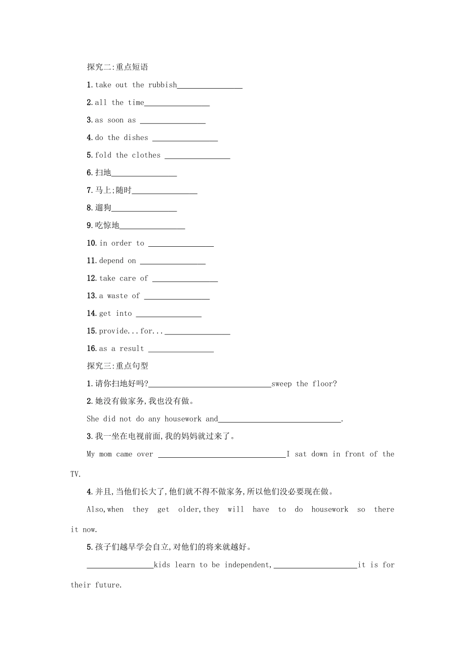 八年级英语下册 Unit 3 Could you please clean your room（Period6 SectionB3a—SelfCheck）学案设计 （新版）人教新目标版-（新版）人教新目标版初中八年级下册英语学案_第2页
