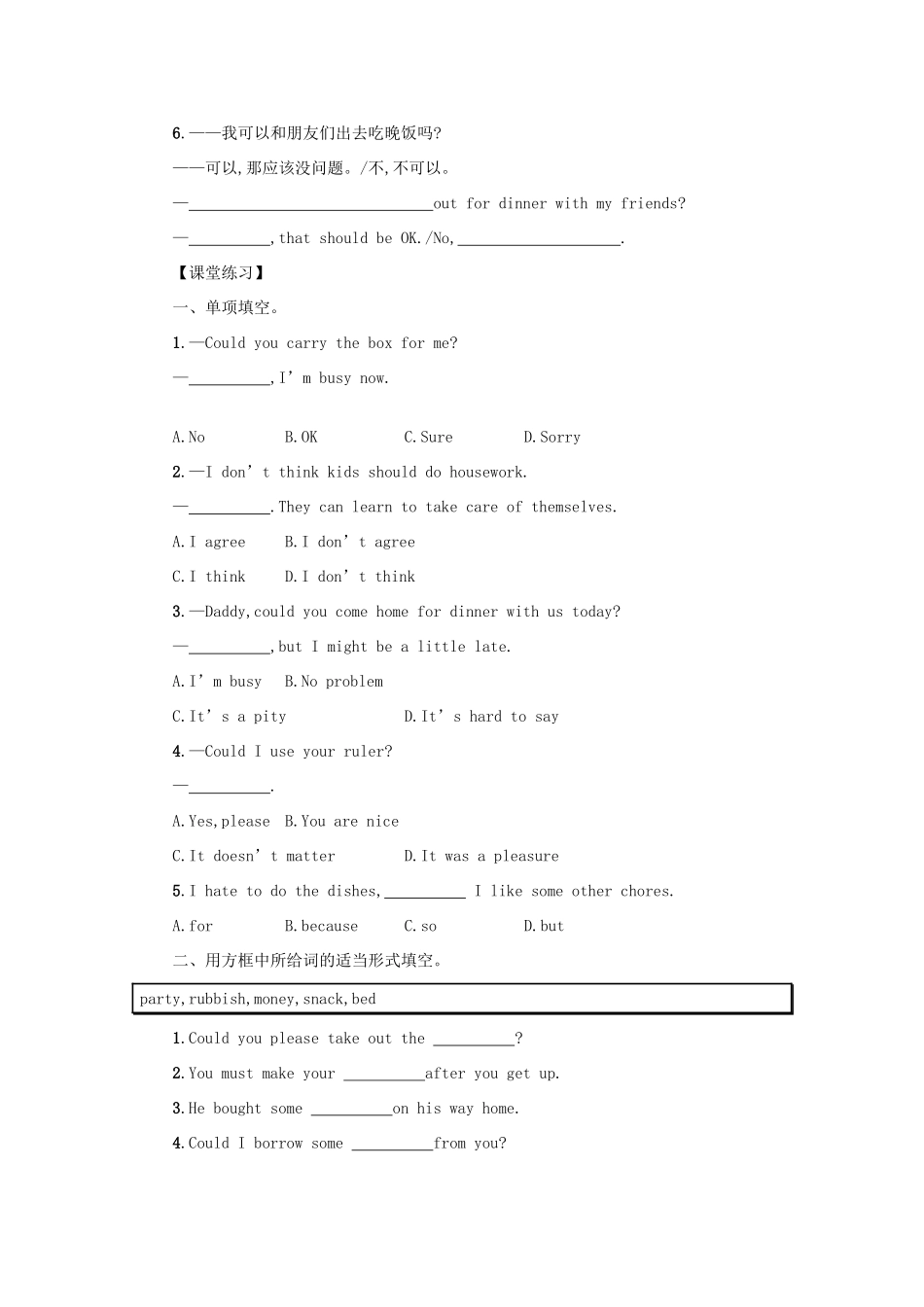 八年级英语下册 Unit 3 Could you please clean your room（Period6 SectionB3a—SelfCheck）学案设计 （新版）人教新目标版-（新版）人教新目标版初中八年级下册英语学案_第3页