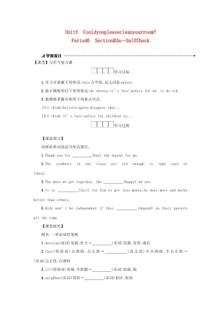 八年级英语下册 Unit 3 Could you please clean your room（Period6 SectionB3a—SelfCheck）学案设计 （新版）人教新目标版-（新版）人教新目标版初中八年级下册英语学案