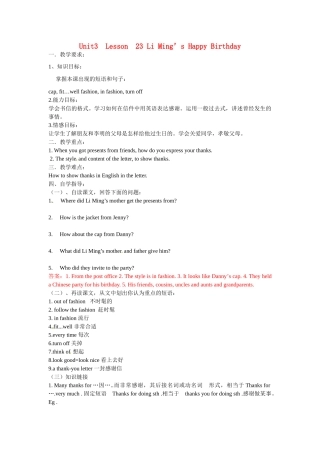 八年级英语上册 Unit3 Lesson 23 Li Ming’s Happy Birthday学案 冀教版-冀教版初中八年级上册英语学案
