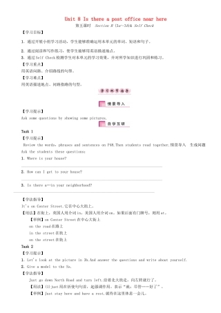 春七年级英语下册 Unit 8 Is there a post office near here（第5课时）Section B（3a-3b） Self Check学案 （新版）人教新目标版-（新版）人教新目标版初中七年级下册英语学案