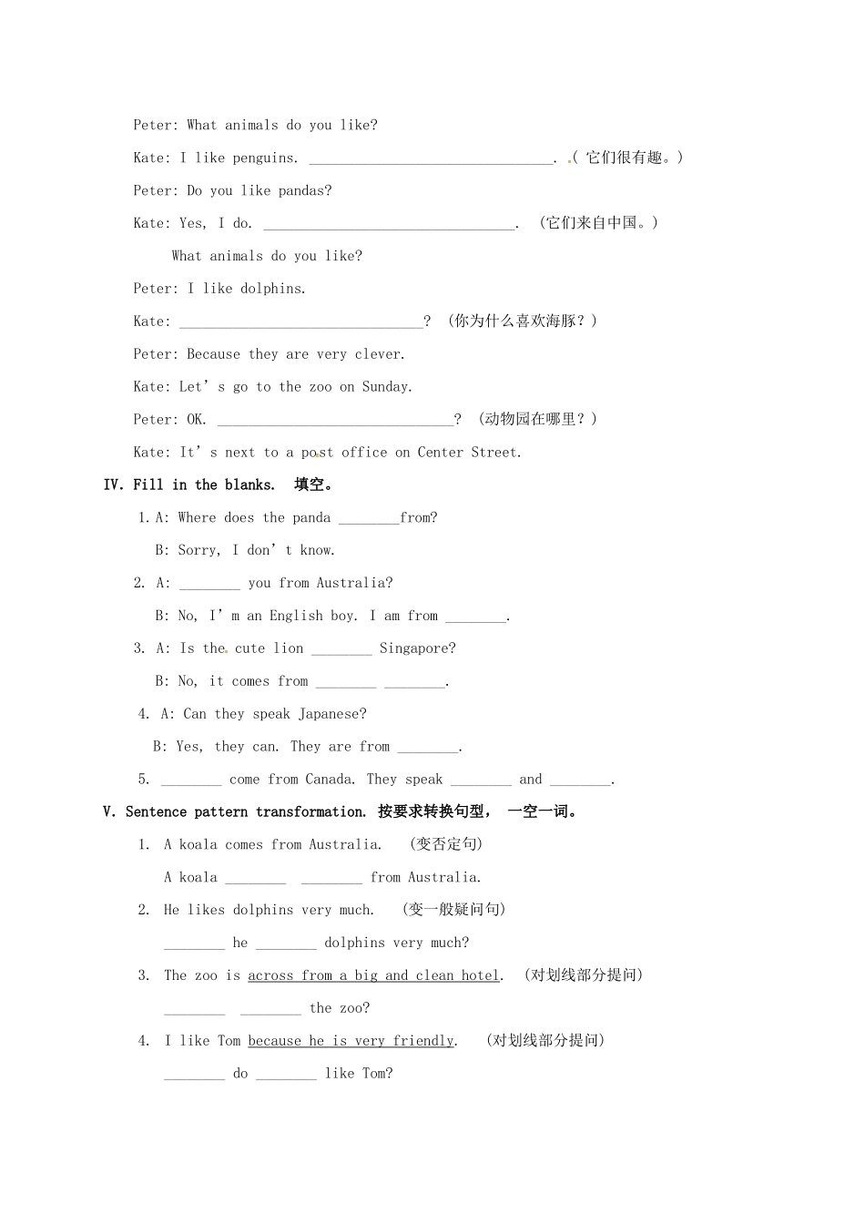 贵州省桐梓县七年级英语下册 Unit 5 Why do you like pandas学案 （新版）人教新目标版-（新版）人教新目标版初中七年级下册英语学案_第3页