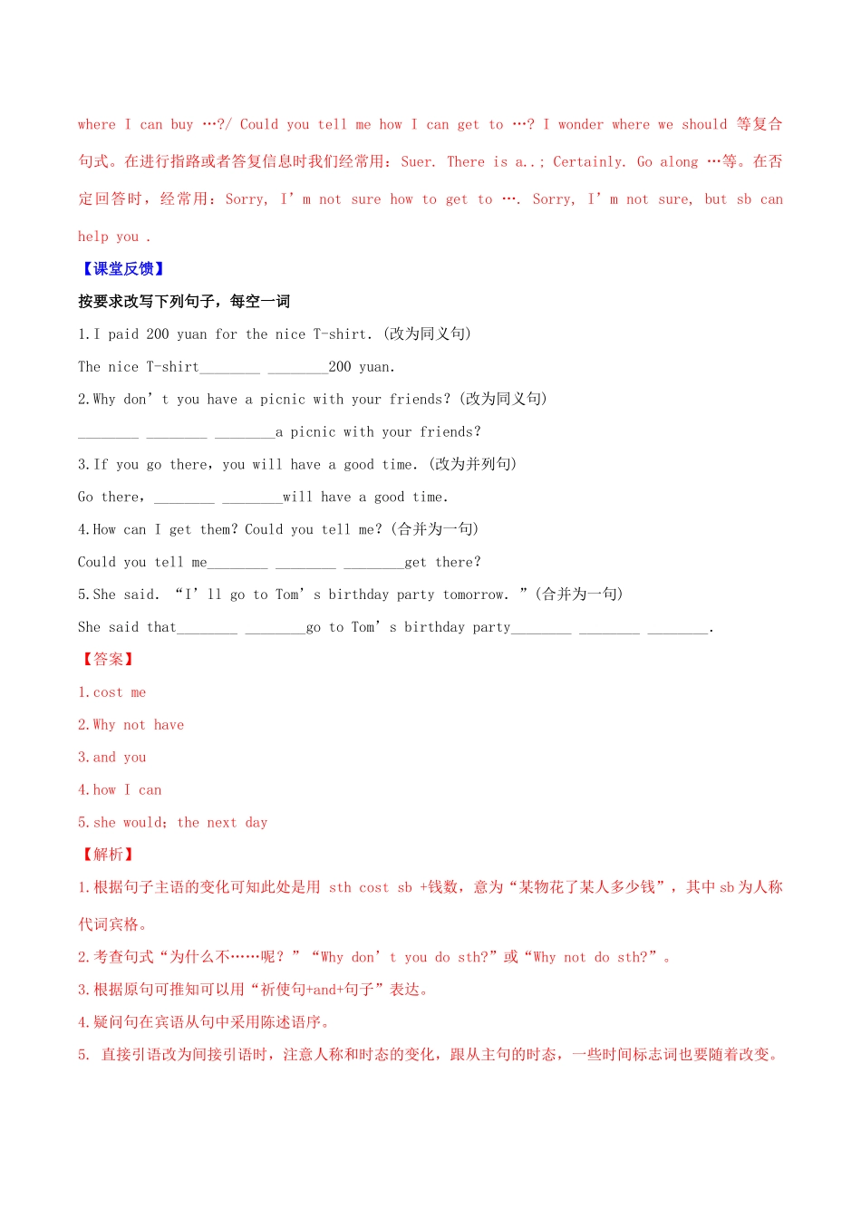 北大绿卡九年级英语全册 Unit 3 Could you please tell me where the restrooms are（第1课时）Section A（1a-2d）导学案 （新版）人教新目标版-（新版）人教新目标版初中九年级全册英语学案_第2页