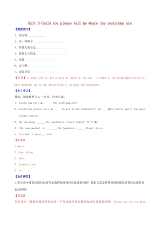 北大绿卡九年级英语全册 Unit 3 Could you please tell me where the restrooms are（第1课时）Section A（1a-2d）导学案 （新版）人教新目标版-（新版）人教新目标版初中九年级全册英语学案