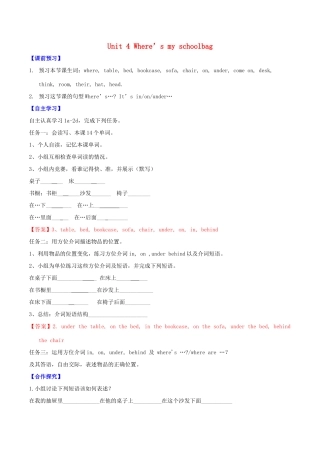北大绿卡七年级英语上册 Unit 4 Where’s my schoolbag（第1课时）导学案（含解析）（新版）人教新目标版-（新版）人教新目标版初中七年级上册英语学案