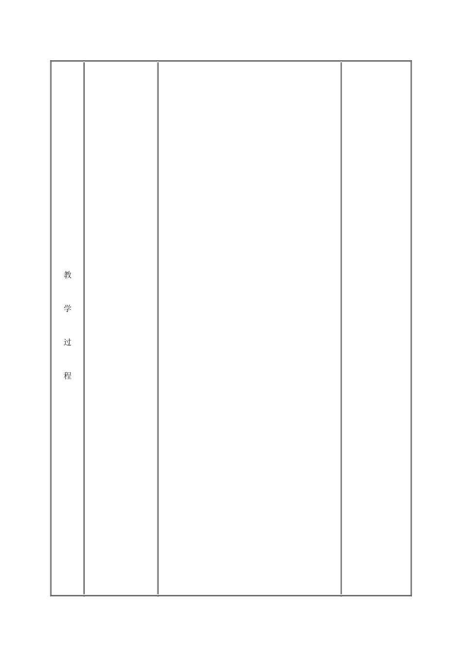 湖南省益阳市资阳区迎丰桥镇九年级化学上册 第五章 燃料 5.2 组成燃料的主要元素—碳（第2课时）教案 （新版）粤教版-（新版）粤教版初中九年级上册化学教案_第3页