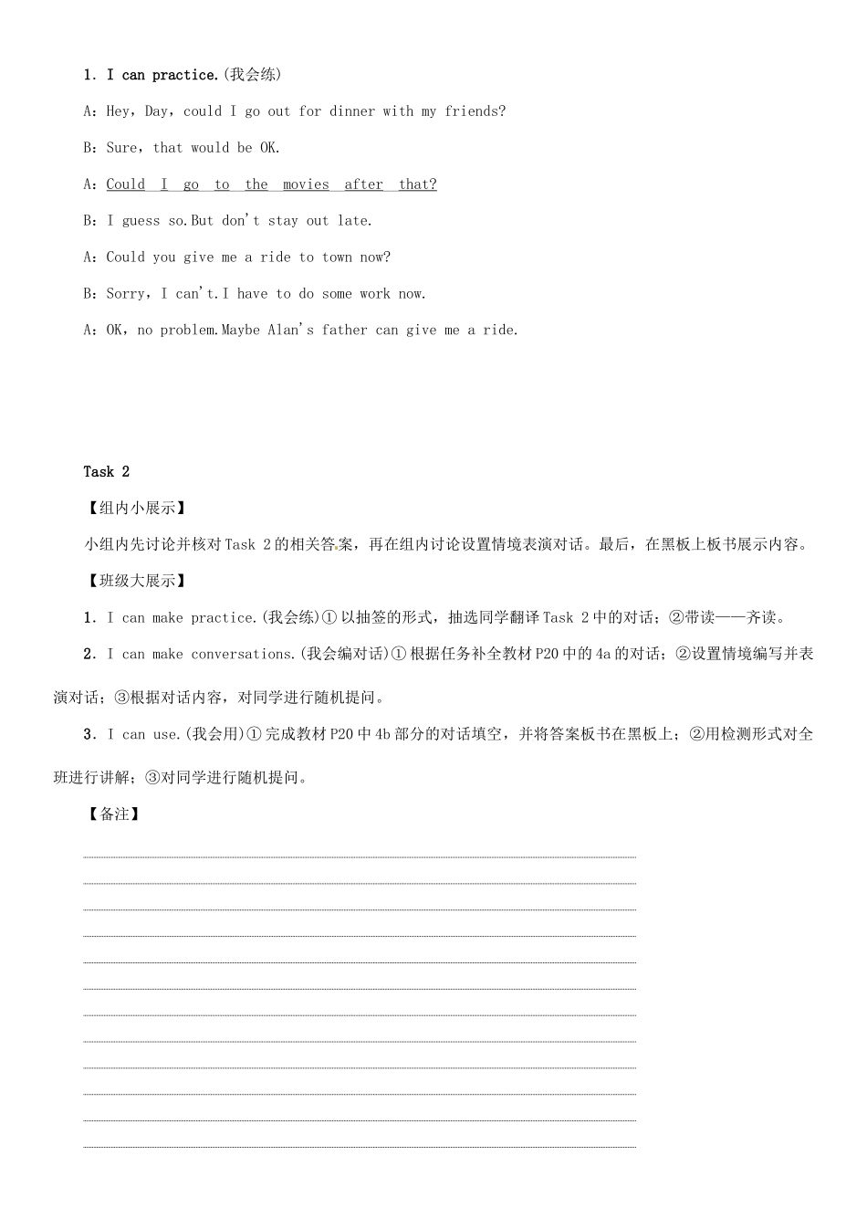 春八年级英语下册 Unit 3 Could you please clean your room（第3课时）Section A（Grammar Focus-4c）导学案 （新版）人教新目标版-（新版）人教新目标版初中八年级下册英语学案_第3页