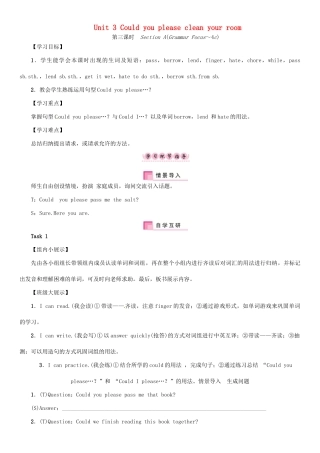 春八年级英语下册 Unit 3 Could you please clean your room（第3课时）Section A（Grammar Focus-4c）导学案 （新版）人教新目标版-（新版）人教新目标版初中八年级下册英语学案