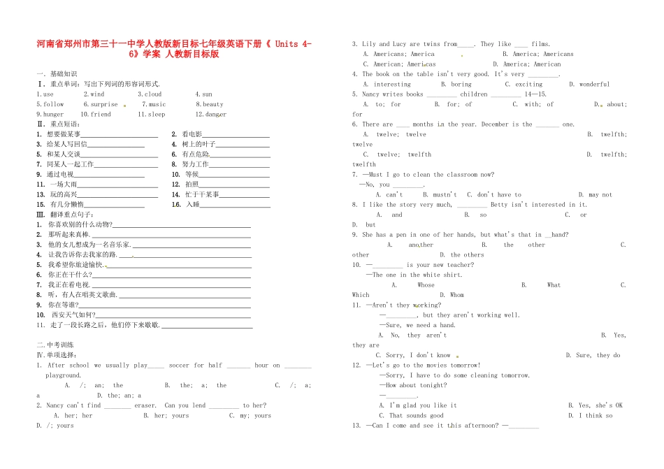 河南省郑州市第三十一中学七年级英语下册《 Units 4-6》学案 人教新目标版_第1页