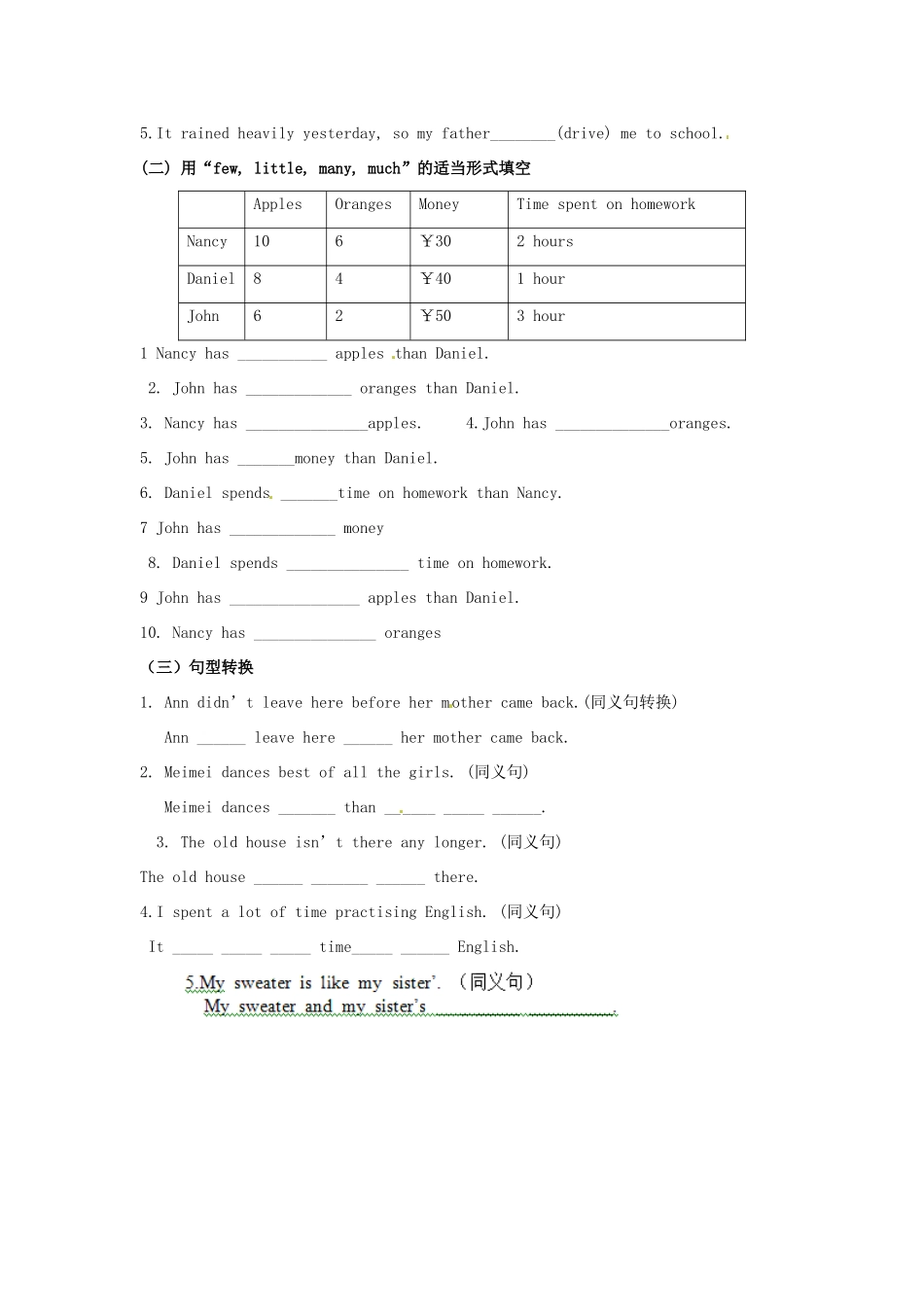 江苏省靖江市新港城初级中学八年级英语上册 Unit 2 School life（第4课时）学案（无答案）（新版）牛津版_第2页
