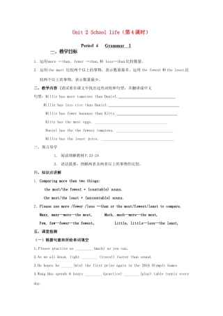 江苏省靖江市新港城初级中学八年级英语上册 Unit 2 School life（第4课时）学案（无答案）（新版）牛津版