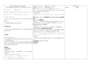 河南省淮阳县西城中学七年级英语上册 Unit 2 This is my sister（第3课时）导学案（无答案）（新版）人教新目标版