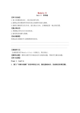 春七年级英语下册 Module 6 Around town Unit 3 Language in use导学案 （新版）外研版-（新版）外研版初中七年级下册英语学案