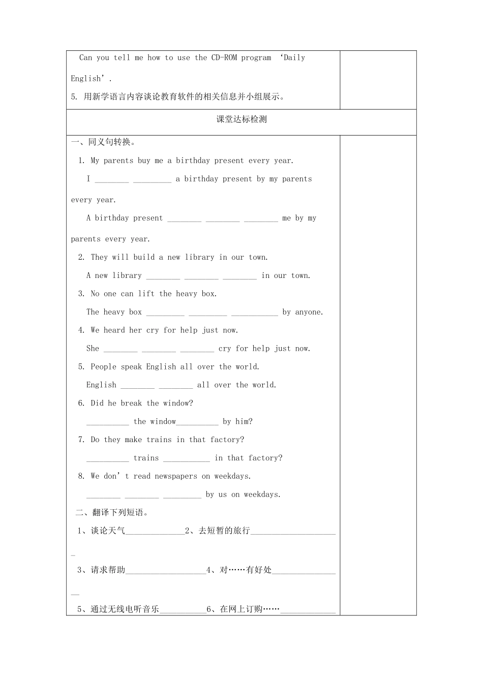 八年级英语下册 Unit 3 Online travel Integrated skills精品学案 牛津译林版_第2页