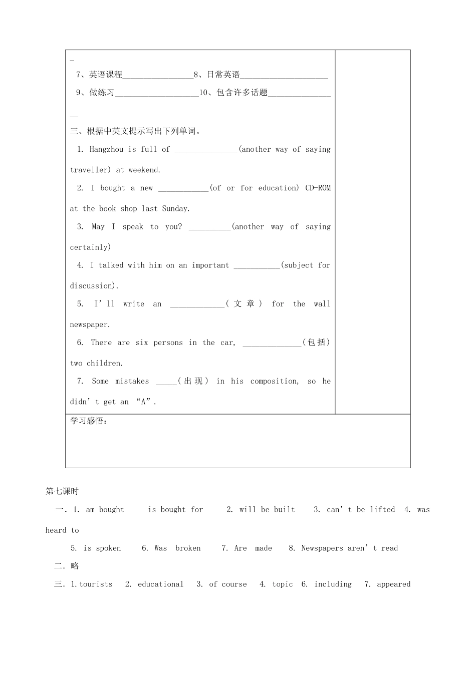 八年级英语下册 Unit 3 Online travel Integrated skills精品学案 牛津译林版_第3页
