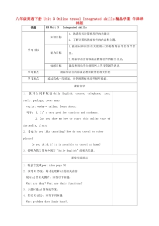 八年级英语下册 Unit 3 Online travel Integrated skills精品学案 牛津译林版
