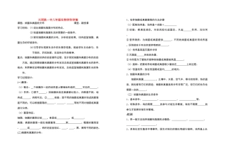 八年级生物 细菌和真菌的分布 学案人教版
