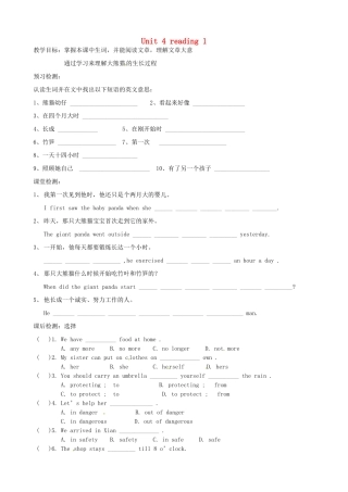 江苏省沭阳县广宇学校八年级英语上册 Unit4 reading学案（无答案） 牛津版