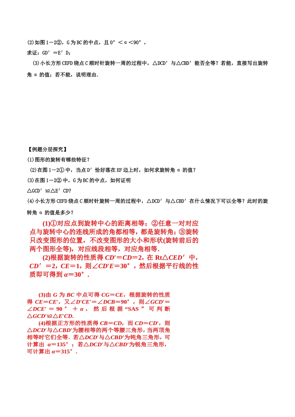 北大绿卡九年级数学下册 专题一 实验操作型问题导学案 （新版）新人教版-（新版）新人教版初中九年级下册数学学案_第3页