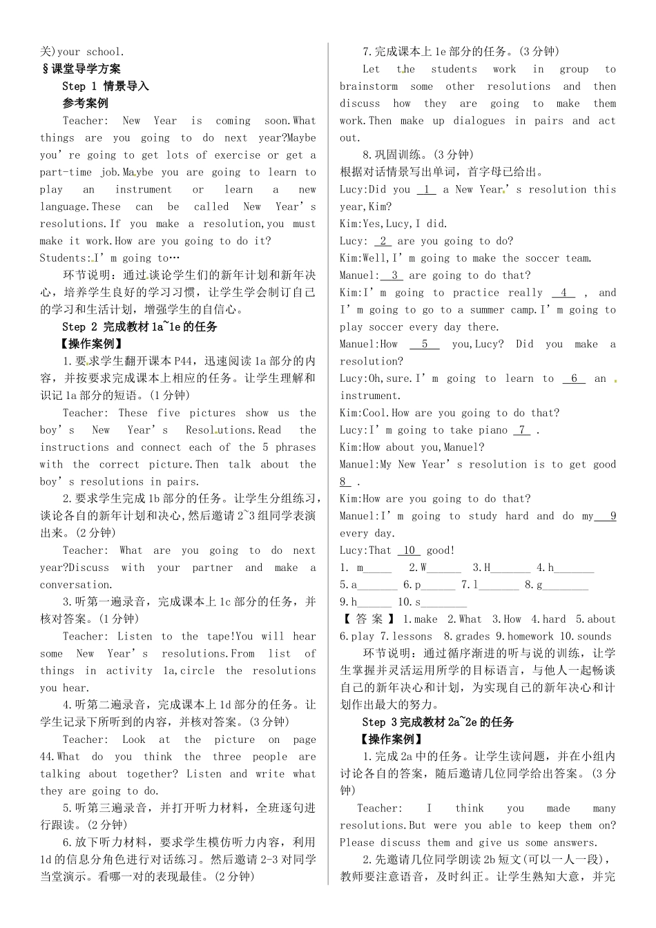 八年级英语上册 Unit 6 I’m going to study computer science（第3课时）导学案 （新版）人教新目标版-（新版）人教新目标版初中八年级上册英语学案_第2页