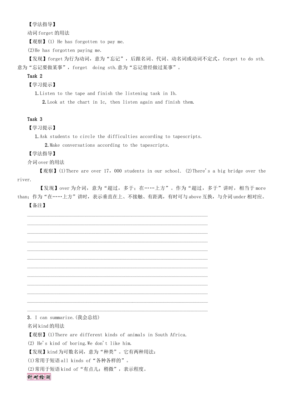 春七年级英语下册 Unit 5 Why do you like pandas（第3课时）Section B（1a-1d）学案 （新版）人教新目标版-（新版）人教新目标版初中七年级下册英语学案_第2页