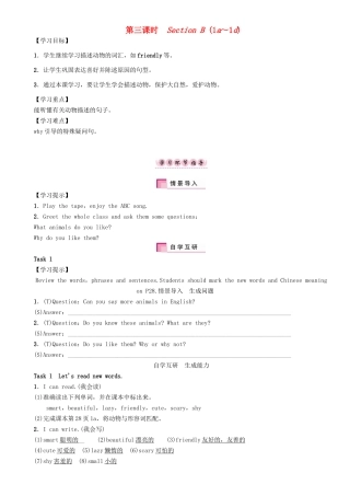 春七年级英语下册 Unit 5 Why do you like pandas（第3课时）Section B（1a-1d）学案 （新版）人教新目标版-（新版）人教新目标版初中七年级下册英语学案