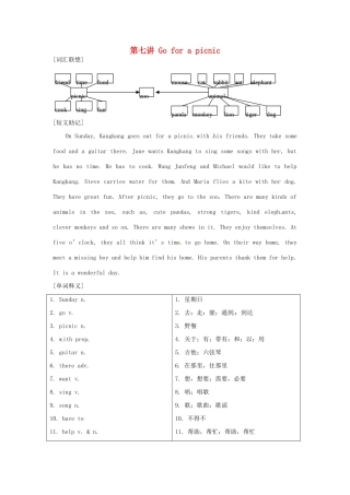 福建省中考英语词汇联想 第七讲《Go for a picnic》学案