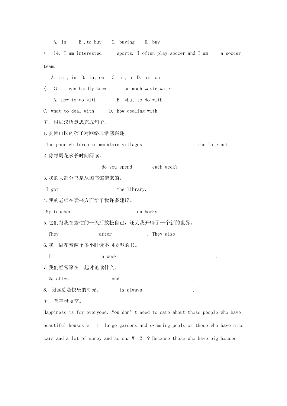 江苏省靖江市新港城初级中学八年级英语下册 Unit 4 A good read（第6课时）学案（无答案）（新版）牛津版_第2页