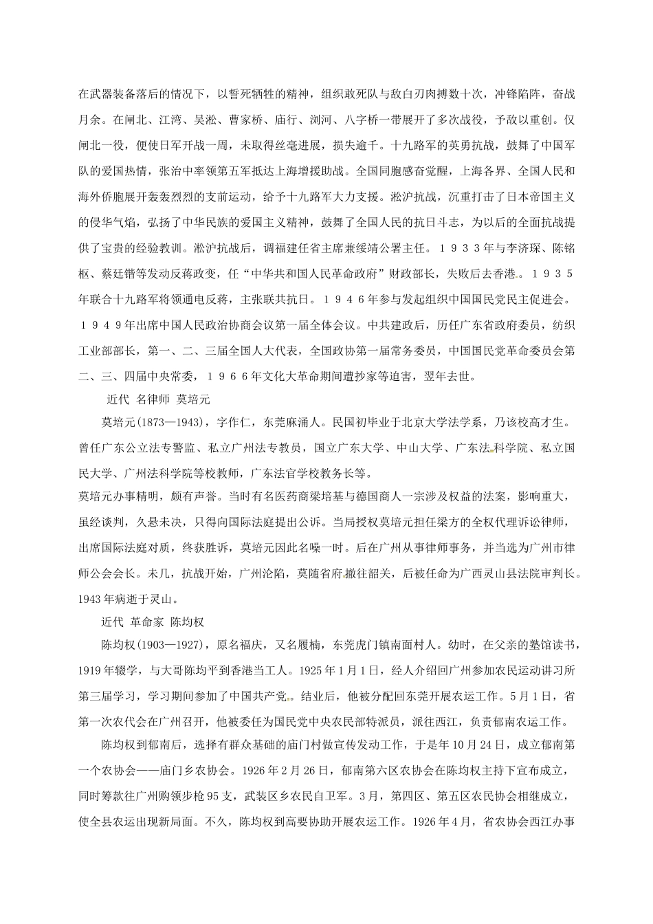 甘肃省定西市八年级语文下册 第四单元 写作 口语交际 综合性学习导学案 （新版）新人教版-（新版）新人教版初中八年级下册语文学案_第3页